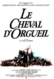 Конь гордыни 