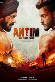 Окончательная Правда