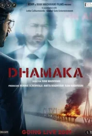 Взрывной эфир