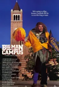 Большой человек в университетском городке
