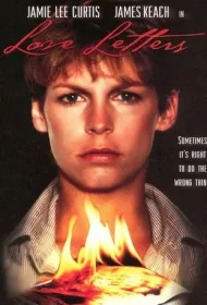 Любовные письма