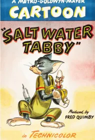 Приключения на пляже