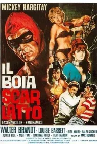 Кровавая бездна ужаса