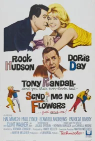 Не присылай мне цветы