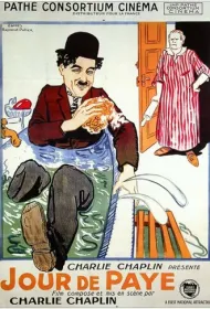 День зарплаты