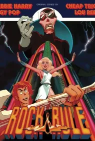 Рок и правила