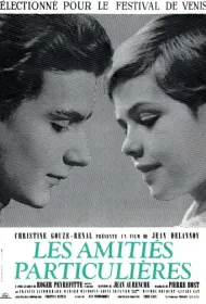 Странная дружба