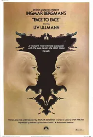 Лицом к лицу