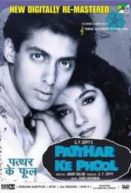 Каменные цветы