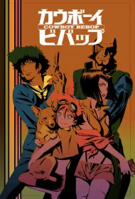 Ковбой Бибоп