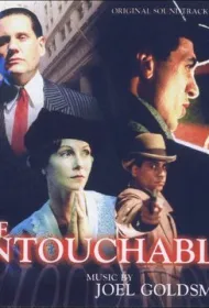 Неприкасаемые