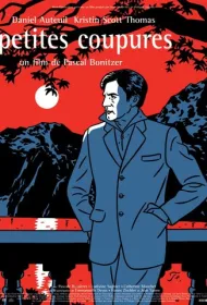 Знаки страсти