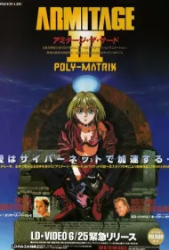 Армитаж: Полиматрица