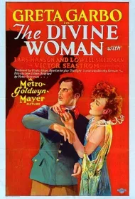 Божественная женщина