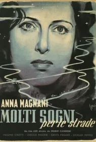 Мечты на дорогах