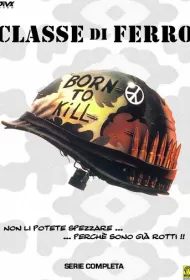 Железные парни