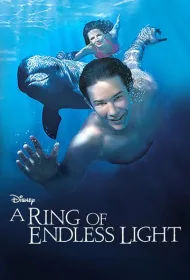 Кольцо бесконечного света