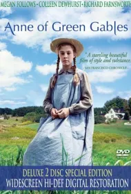 Энн из Зеленых крыш