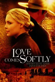 Любовь приходит тихо