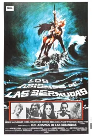 Бермудские глубины