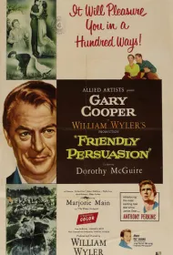 Дружеское увещевание