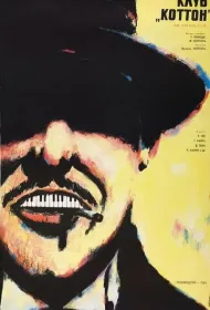 Клуб «Коттон»