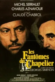 Призраки шляпника