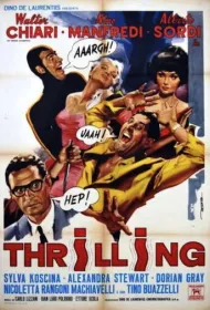 Захватывающий