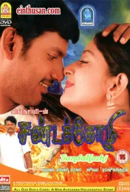 Бойцовская птица