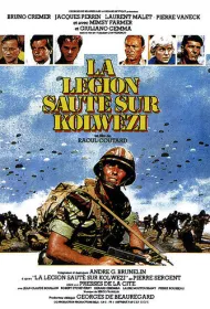 Легион высаживается в Колвези