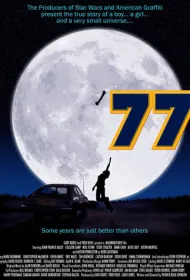 Семьдесят седьмой