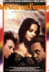 Будущее — это женщина