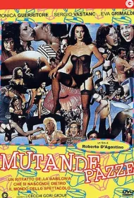 Сумасшедшие трусы