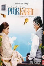 Вечная любовь