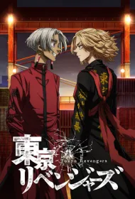 Токийские мстители