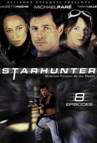 Звёздный охотник