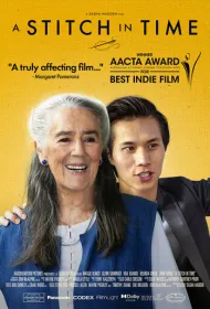 Самое время