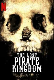 Затерянное королевство пиратов