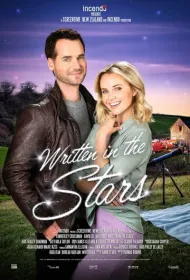 Предначертано звёздами