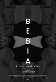 Бебиа, по моему единственному желанию