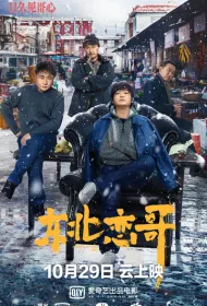 За осенью зима