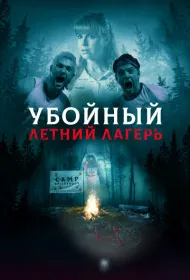 Она пришла из леса