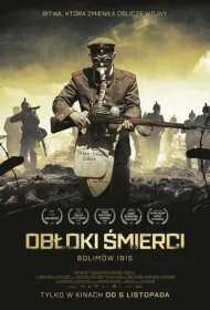 Облака смерти. Битва при Болимове 1915