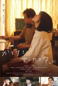 Двулистник Грея