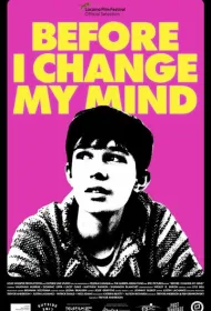 До того, как я передумал