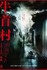 Деревня Усикуби