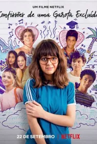 Откровения девочки-невидимки