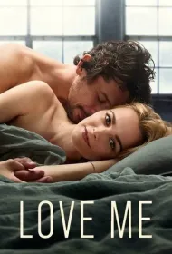 Люби меня