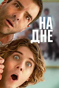 Никому ни слова