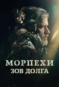 Санрэй: Павший солдат